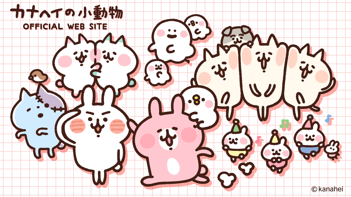 『カナヘイの小動物』Happy Piske day! ノベルティキャンペーン