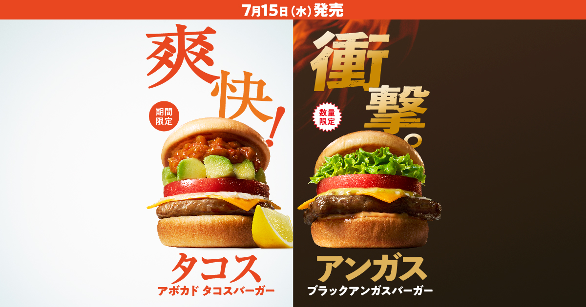 アボカドタコスバーガーレシートキャンペーン
