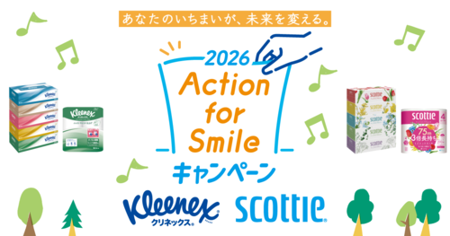 クリネックス＆スコッティ Action for Smileキャンペーン