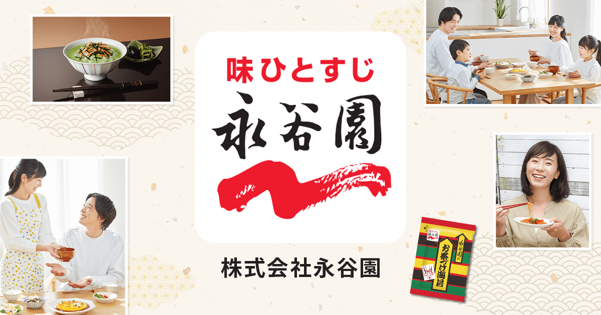毎月当たる！「東海道五拾三次カード」プレゼントキャンペーン