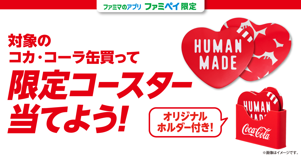 HUMAN MADE DESIGNED FOR コカ･コーラ スタンプ