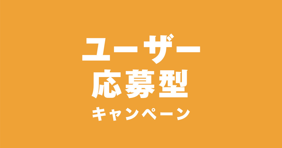 箱でドン！ アサヒビール まとめ買い感謝祭！ キャンペーン