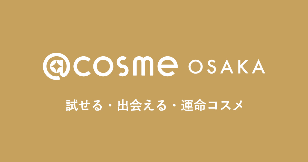 @cosme OSAKA ベスコスPOP UP 巨大ガラポン抽選