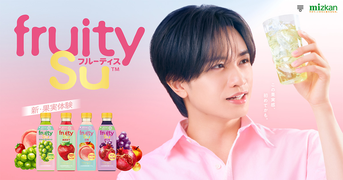 #みつけてフルーティス キャンペーン