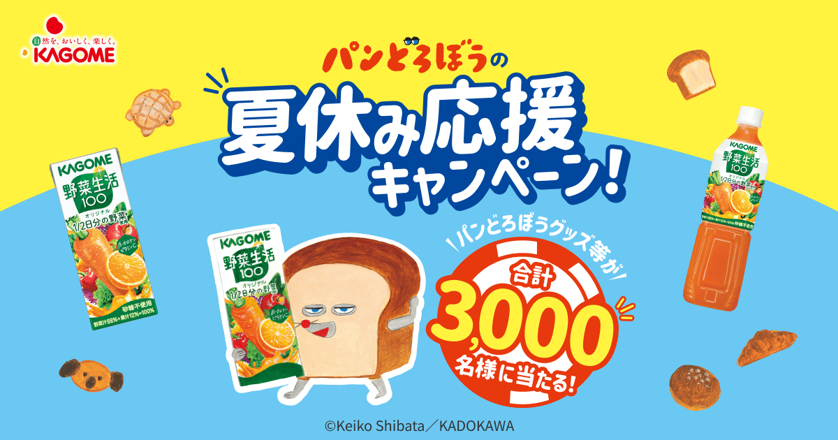 パンどろぼうの夏休み応援キャンペーン！