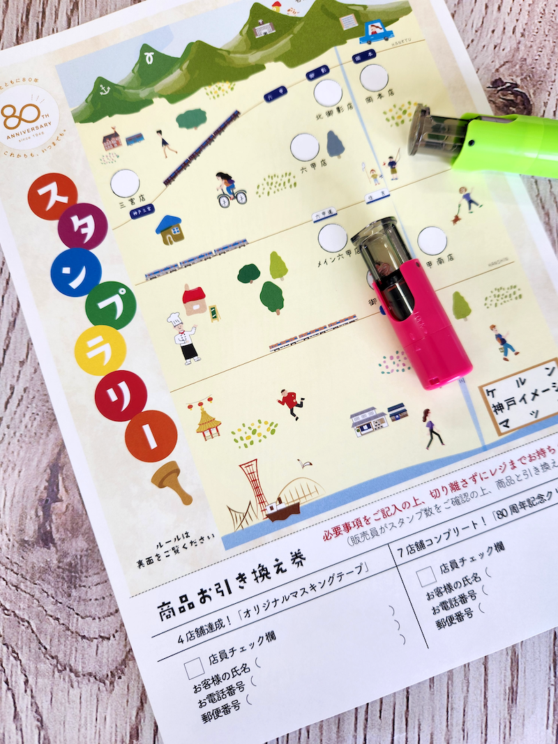 ケルン各店をめぐるスタンプラリー