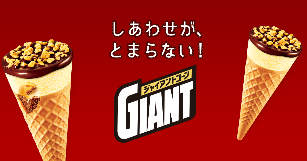 ジャイアントコーン ザク音レコーンディング PayPayポイントプレゼント