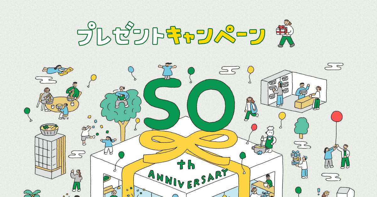 50周年大感謝祭 1ptコース