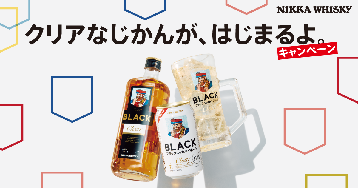 クリアなじかんが、はじまるよ。キャンペーン 30ptコース