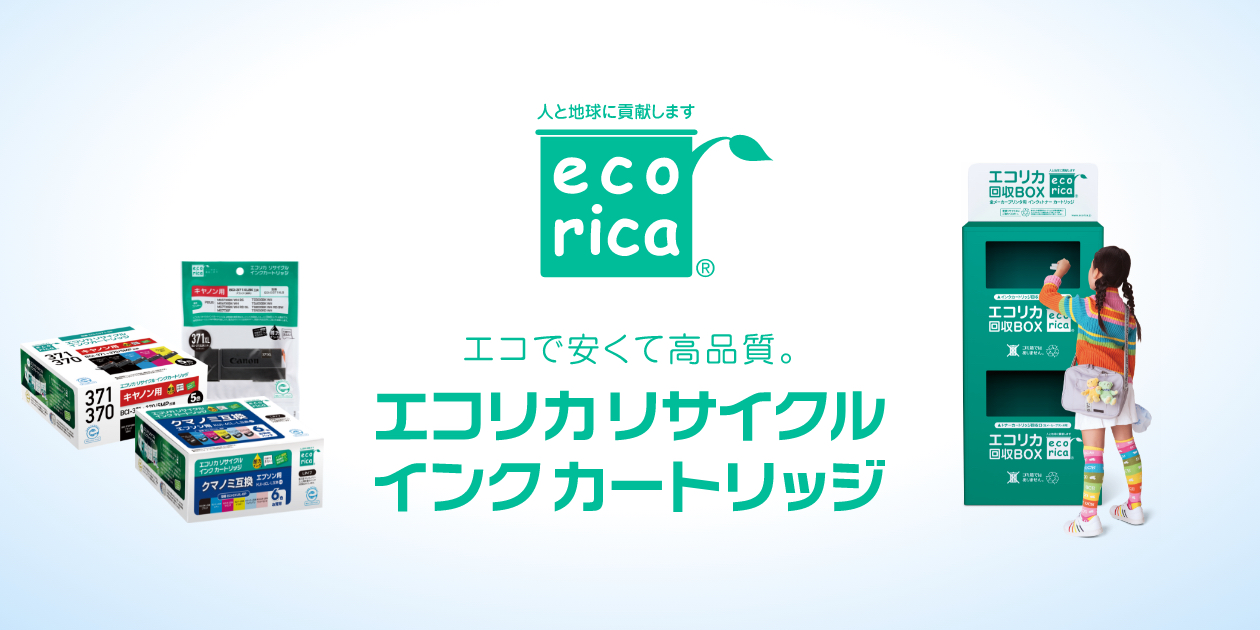ついてますか？エコマーク エコ生活応援キャンペーン！