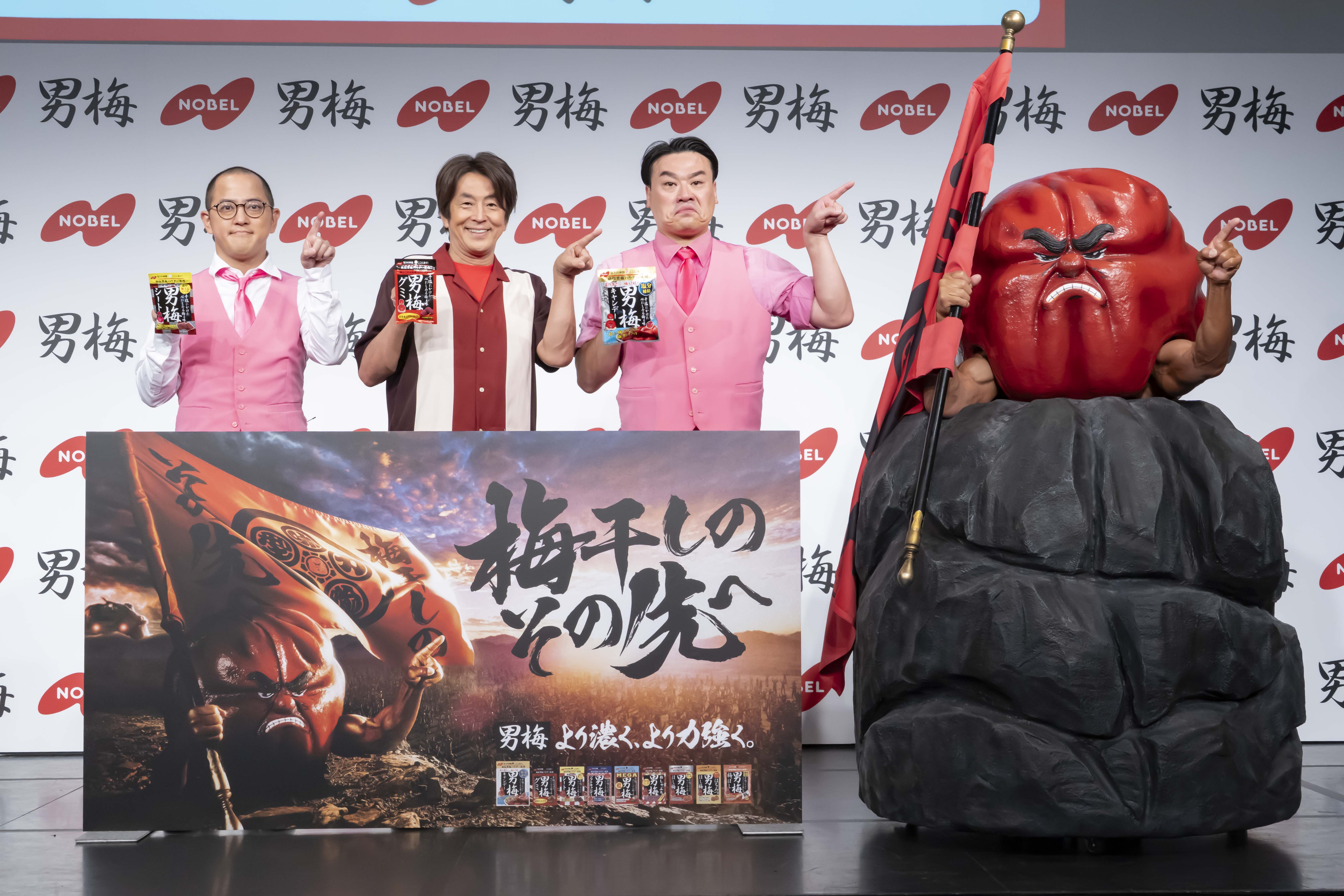 男梅感謝祭プレゼントキャンペーン