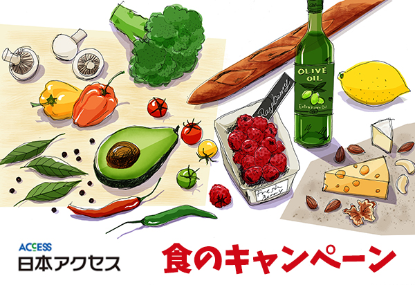 うまいもんを買って高校生を応援しよう！
