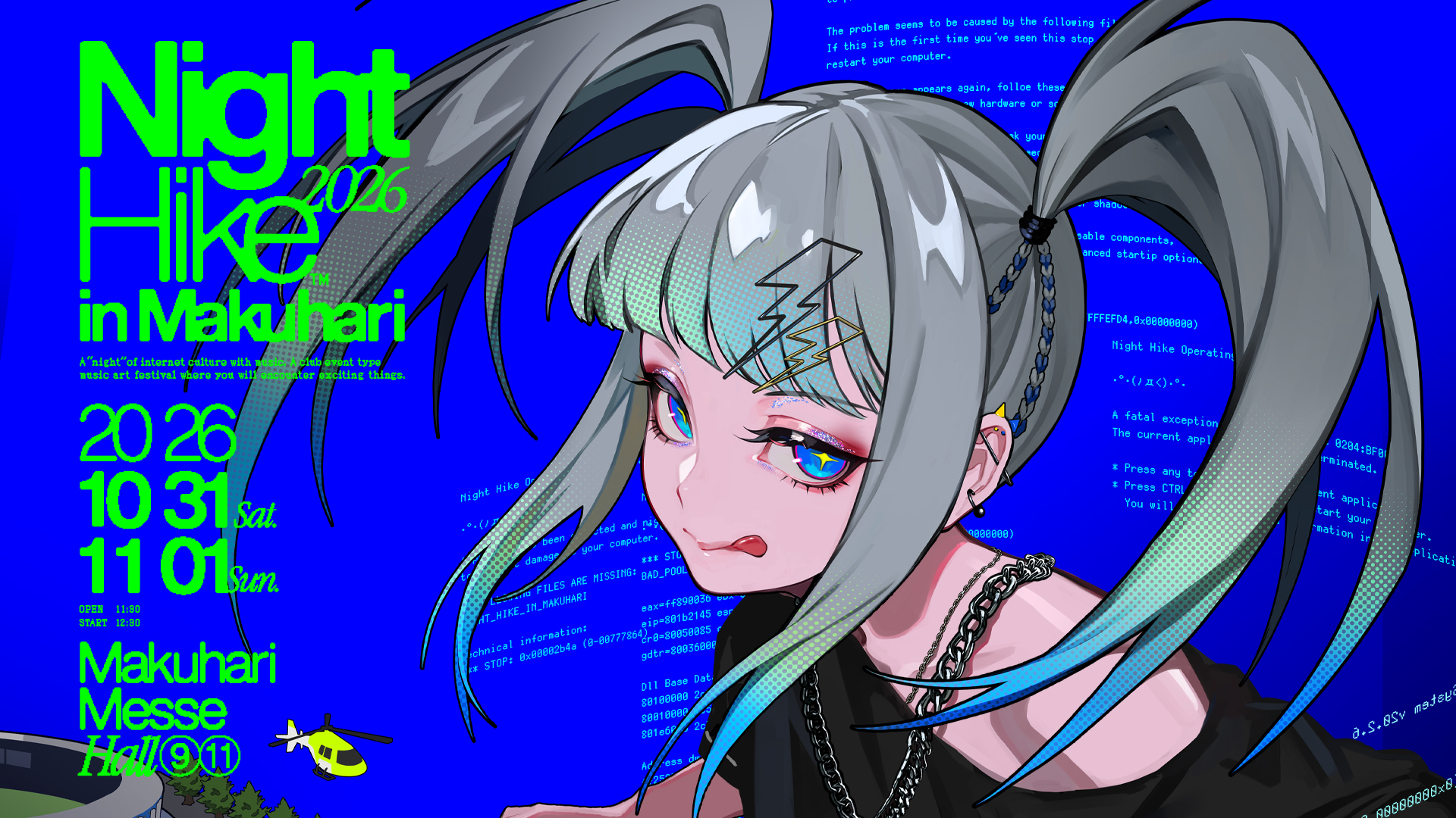 「#NIGHTHIKE幕張」SNSハッシュタグキャンペーン