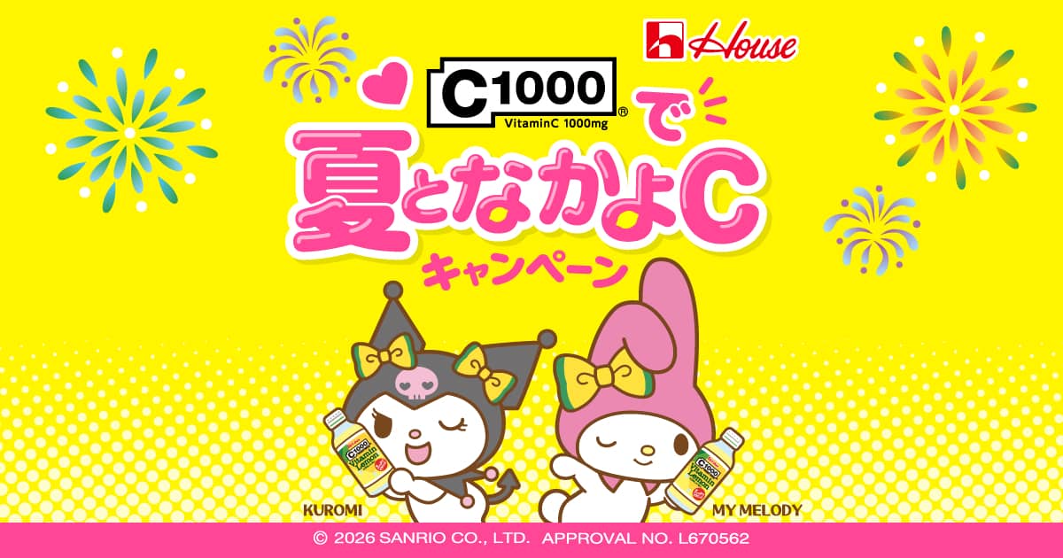 C1000で夏となかよCキャンペーン