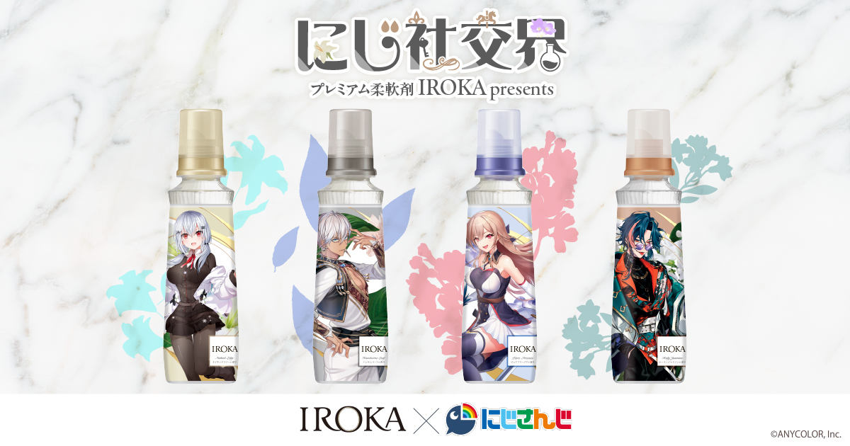 IROKA×にじさんじ レシート応募キャンペーン
