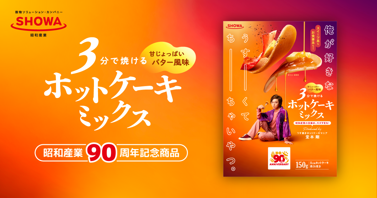 オリジナルグッズプレゼントキャンペーン