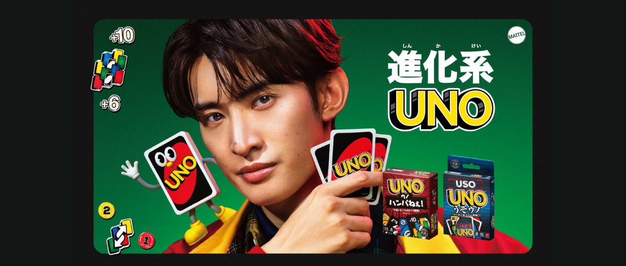 進化系UNOグッズ プレゼントキャンペーン