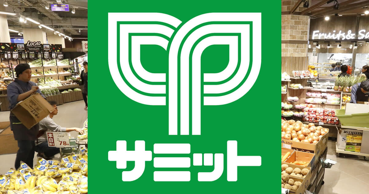 サミット×日清食品 キャンペーン