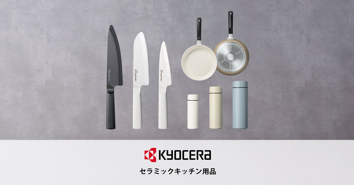 新セラミックナイフ全額返金キャンペーン
