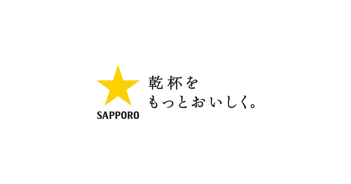 イトーヨーカドー・サッポロビール共同企画 星野リゾート宿泊ギフト券5万円分当たる！キャンペーン